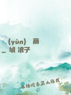 時運(yùn)販賣商